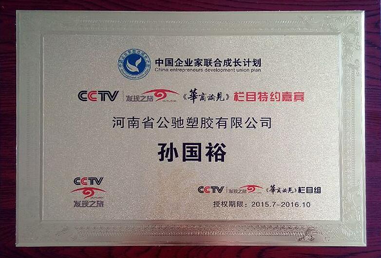 授權(quán)證書(shū)